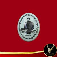 ราคา พระเครื่อง จี้เหรียญล็อกเก็ต หลวงปู่ทิม อิสริโก วัดระหารไร่ จังหวัดระยอง ด้านหลังยันต์ ภาพขาวดำ สินค้าพร้อมส่ง (23708888297)