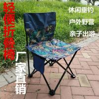 ราคา เก้าอี้ตกปลา โต๊ะพับ เก้าอี้ตกปลา เก้าอี้ตกปลาแบบพกพา อุปกรณ์ตกปลา อุปกรณ์ตกปลา ที่นั่ง เก้าอี้พับก (28718384195)