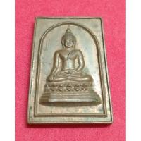 ราคา พระเครื่องเหรียญหล่อพระประธานอุสาหกรรมปิโตรเคมีกัลไทยสร้างปี12พ.ย.32 (26220756259)