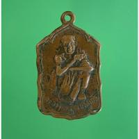 ราคา เหรียญหลวงพ่อคูณ ปริสุทโธ รุ่นสหกรณ์ด่านขุนทด(เหรียญตกตึก) ปี2530 (20706426496)