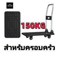 ราคา รถเข็น รถเข็นของพับได้ รถขนของ รถเข็นของ4ล้อ รถเข็นพับได้ รถลาก รถขนของพับได้_ (29271688424)