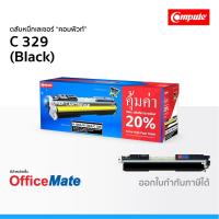 ราคา ตลับหมึก CANON 329 สีดำ Black ใช้กับปริ้นเตอร์ รุ่น imageCLASS LBP7018C (5753705429)