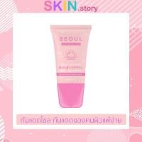 ราคา ครีมกันแดดโซล ครีมกันแดด SEOUL ORGANIC SUNSCREEN 7 ML SPF 30 PA+++ กันแดดของคนแพ้ง่าย (7793146979)