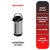 ราคา SHARP กระติกน้ำร้อน รุ่น KP-B36S [3.6ลิตร] (6135666246)