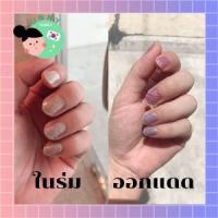 ราคา NAIL STICKER สติกเกอร์ติดเล็บ เปลี่ยนสีเมื่อโดนแดด (4037099017)