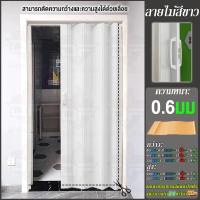 ราคา 【สินค้าจุด】ฉากกั้นห้อง PVC ประตูเลื่อน ประตูพับPVC ประตูพับพีวีซี ฉากกั้นแอร์ ห้องครัวห้องนอนห้องน้ำ (41013830270)