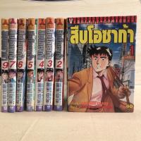 ราคา SOM033 สืบโอซาก้า 1-9 ขาดเล่ม8 หนังสือการ์ตูน มือสอง สภาพเช่า (10461085379)