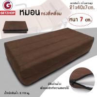 ราคา Getzhop หมอนรองคอ หมอนเตียงพับอเนกประสงค์ หมอนพกพา - สีน้ำตาล (2329301766)