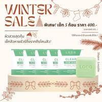 ราคา Set สบู่ 5 ชิ้น ลดทันที 10% สบู่รักษาสิว ขายดี! ตัวดัง! ✅Looqskin Clear acne soap (18230040281)