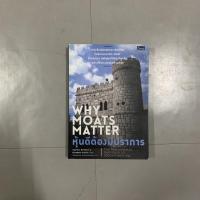 ราคา หนังสือ หุ้นดีต้องมีปราการ (11072042022)