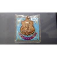 ราคา เหรียญที่ระลึกพระนเรศวรมหาราช รุ่น สู้ หลัง สก เนื้อทองแดง พ.ศ.2548 แพคเดิม (22706129758)