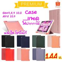 ราคา [เบา] เคส สำหรับ ไอแพด 10.2 gen9 gen8 gen7 air4 air5 10.9 pro 10.5 เบา ใส่ปากกาได้ Case สำหรับไอแพด แอร์4 (1634316030)