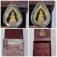 ราคา พระแก้วมรกต ภปร รุ่นแรก ฉลองครบ 75 พรรษา รัชกาลที่ 9 พิมพ์หยดน้ำ เนื้อเงินสามกษัตริย์ ปี 2545 ซึ่งมีความสวยงามและมีความส (29136411891)