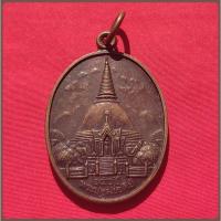 ราคา เหรียญ 150 ปี พระปฐมเจดีย์ หลังยันต์พระร่วงโรจนฤทธิ์ เนื้อทองแดง ปี 2546 - Authentic Thai Amulets (27087843395)