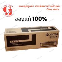 ราคา หมึกแท้ หมึกเครื่องถ่าย TK-174 สีดำ Kyocera. มีประกัน ของแท้100% (2736212302)