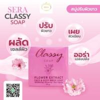 ราคา สบู่ฟอกผิวขาวสบู่เปิดผิว#คลั่งขาวต้องลอง#กลิ่นหอมไฮโซมากกก (22837325815)
