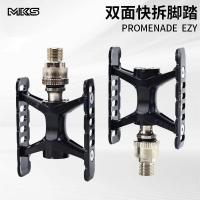 ราคา MKS Original Promenade Ezy Alloy Body อะไหล่จักรยานพับสองด้านสำหรับ Brompton และการท่องเที่ยวในเมือง (52501280911)