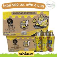 ราคา Oishi โออิชิ ชาเขียว ขนาด 500 มล. [1 แพ็ค 6 ขวด] - รสน้ำผึ้งมะนาว (29709124577)