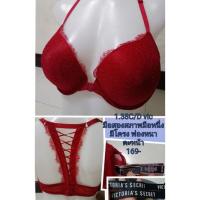 ราคา บราสวยไซส์ 38D// 85D (19829822819)