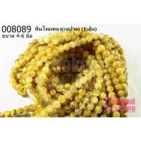 ราคา หินไหมทอง 4-6 มิล (เนปาล) (1เส้น) (21600200287)