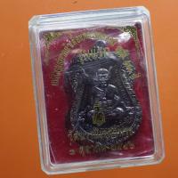 ราคา เหรียญเลื่อนหลวงพ่อทวด รุ่นแรก วัดบวร ปี 2556 ....ต20 (26472289152)