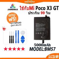 ราคา แบตโทรศัพท์มือถือ ใช้กับ Mi Poco X3 GT JAMEMAX แบตเตอรี่ PocoX3GT Battery ใช้กับ Model BM57 แบตแท้ ฟรีชุดไขควง（5000mAh） (24124366350)