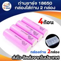 ราคา 4ก้อนถ่านชาร์จ 18650 2600 mah ถ่านไฟฉาย รถบังคับ วิทยุ ถ่านชาร์จ (1981948707)
