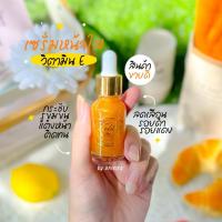 ราคา serum vit e Tabita ของแท้ (เซรั่มผิวกระจก)ของแท้ 15ml เซรั่มวิตามินอี (43653417287)