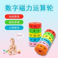 ราคา ของเล่นลูกบาศก์แม่เหล็ก หมุนได้ ตัวเลขเลขเลขเลขเลขคณิตศาสตร์ การลบ การคูณ และการแบ่งการลบ สําหรับเด็ก (15766664832)