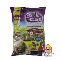 ราคา FT33 (แถบเหลือง) Catty Cat อาหารแมว ขนาด 1 กิโลกรัม แคทตี้แคท รสปลาทูน่า (44059381906)