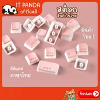 ราคา คีย์แคปพุดดิ้งไทย Keycap Pudding thai Keycap ไทยไฟลอด 104 ปุ่ม คีย์แคปไทยไฟลอด Keycap Thai ไฟลอด Mechanical Keyboard (19228612475)