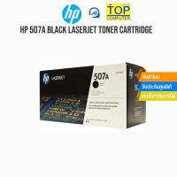 ราคา HP 507A Black LaserJet Toner Cartridge (29958203442)