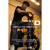 ราคา L FOLD จักรยานไฟฟ้าพับได้ (28941716891)
