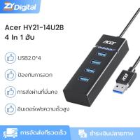 ราคา Acer HY21-14U2B USB Hub 4-Port ฮาร์ดไดรฟ์พร้อมกันสํานักงานที่เข้ากันได้ (42903054254)