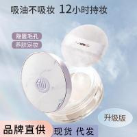 ราคา แป้งพับ แป้งคุมมัน M MYG Air Loose Powder คอนซีลเลอร์ระบายอากาศควบคุมความมันเหงื่อไม่ง่ายที่จะถอดแต่งหน้าการตั้งค่าแป้งฝุ่น Nud (57602335939)