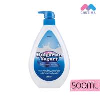 ราคา มิสทิน บัลแกเรียน โยเกิร์ต ไวท์เทนนิ่ง โลชั่น 500 มล./ Mistine Bulgarian Yogurt 500ml. (1410386212)