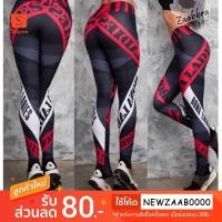 ราคา ถูกที่สุด กางเกงออกกำลังกายผ้าลื่น เนื้อผ้าลื่น ใส่เย็นสบาย ระบายความร้อนได้ดี #5046 (1598397599)