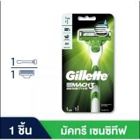 ราคา Gillette Mach 3 Mach3 Sensitive ยิลเลท มัค3 เซนซิทีฟ มีดโกนหนวด มีดโกน (ของแท้) (6741722531)