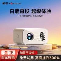 ราคา จินเจิง 2025 บ้านสไตล์ใหม่สมาร์ทโปรเจคเตอร์ความละเอียดสูงพิเศษมินิห้องนอนสํานักงานโฮมเธียเตอร์หอพักนักเรียน (50601685591)