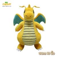 ราคา POKEMON ตุ๊กตาโปเกมอน ตุ๊กตา Dragonnite / ไคริว ขนาด 10 นิ้ว (สินค้าลิขสิทธิ์แท้ จากโรงงานผู้ผลิต) (24358960270)