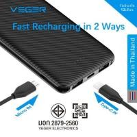 ราคา VEGER P10 POWER BANK 10000mAh (9013760963)