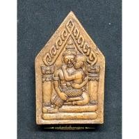 ราคา ขุนแผนอุ้มนาง หลังกุมารอุ้มทรัพย์ (14729553961)