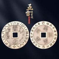 ราคา ลัทธิเต๋า เครื่องมือวิเศษห้าฟ้าร้องสั่งซื้อเก้าตัวอักษรข้ามท้องฟ้าพระสูตรเหรียญทองแดงเหรียญโบราณสันติภาพจี้ทองเหลืองบริสุทธิ์สีม่วง (57500781153)