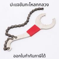 ราคา ปะแจขันกะโหลกกลวง ชุดเครื่องมือซ่อมจักรยาน ประแจถอดกะโหลกกลวง+โซ่ และประแจโซ่ถอดกะโหลกและเฟืองหลัง (41565512616)