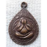 ราคา เหรียญ พระปิดตา ศรีรัตนโกสินทร์ มั่งมีศรีสุข เนื้อทองแดง ตอกโค๊ต 9 (5947480597)