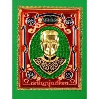 ราคา 2503 เหรียญแสตมป์ รุ่น เสาร์ 5 มหามงคล 63 เนื้อทองทิพย์ลงยา 2 หน้า พระพุทธชินราชหลังพระนเรศวรฯ ลงยาสีเขียวฉากแดง (29355864124)