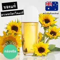 ราคา ** กล่องบุบเล็กน้อย** แท้จากออสเตรเลีย น้ำหอมกล่องซีล Elizabeth Arden Sunflowers EDT 100ml ดูรูปจริง+รีวิวปัดซ้าย (29274741111)