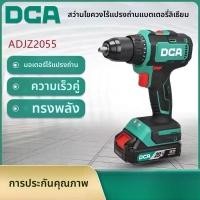 ราคา ดอกสว่านไร้สาย DCA สว่านไฟฟ้าลิเธียม สว่านไร้แปรง เครื่องมือไฟฟ้าขนาดเล็ก ไขควงไฟฟ้า (56900788304)