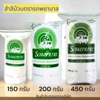 ราคา รถพยาบาล สำลีม้วนจากฝ้ายบริสุทธิ์ 100% 150 กรัม/200กรัม/450กรัม (25040953554)