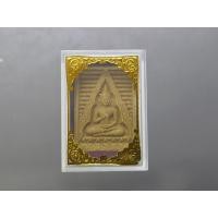 ราคา พระสมเด็จ วัดปากน้ำ รุ่นพระไตรปิฎก (วัดปากน้ำรุ่น 6) เนื้อผง พ.ศ.2533 พร้อมตลับเดิม (28339324514)